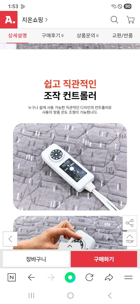 박스 미개봉 새상품 명품 라이녹스 탄소매트 100x180cm 이미지