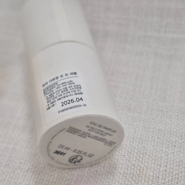 디올 브아다르장 오드퍼퓸 7.5ml 이미지