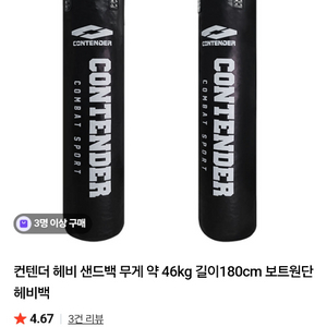 헤비 복싱 파우치 46kg 이미지