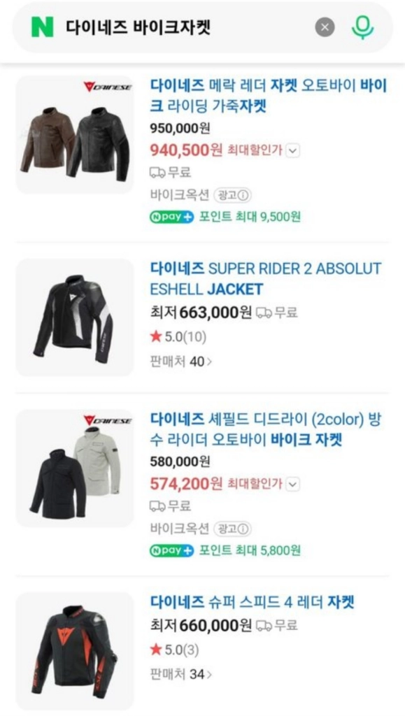 [정품]다이네즈 바이크자켓(유럽판) 105호 거의새옷! 보호대내장됨! 이미지