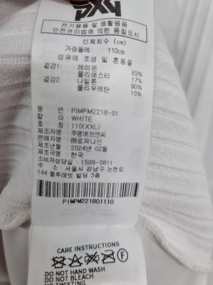 [PXG] 정품 남성 로고 엠보 카라 반팔 골프 티셔츠 이미지