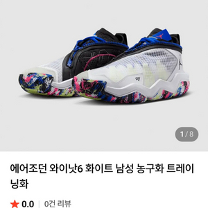 에어조던 와이낫 6 화이트 농구화 이미지
