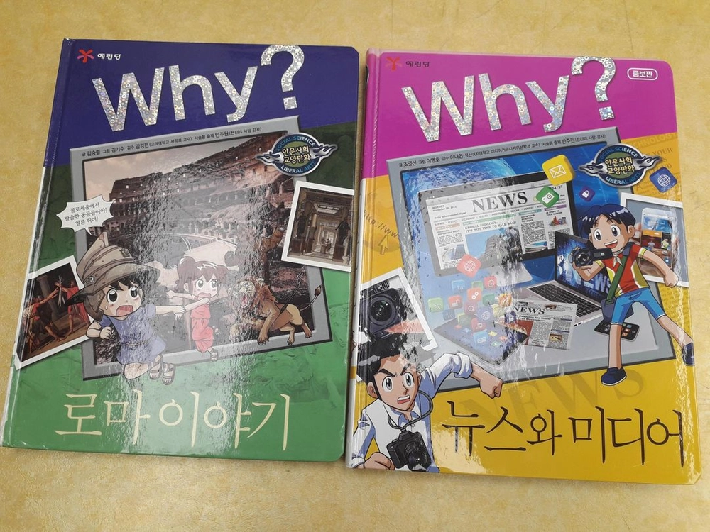 Why 인문사회 학습만화 시리즈 총 30권 이미지