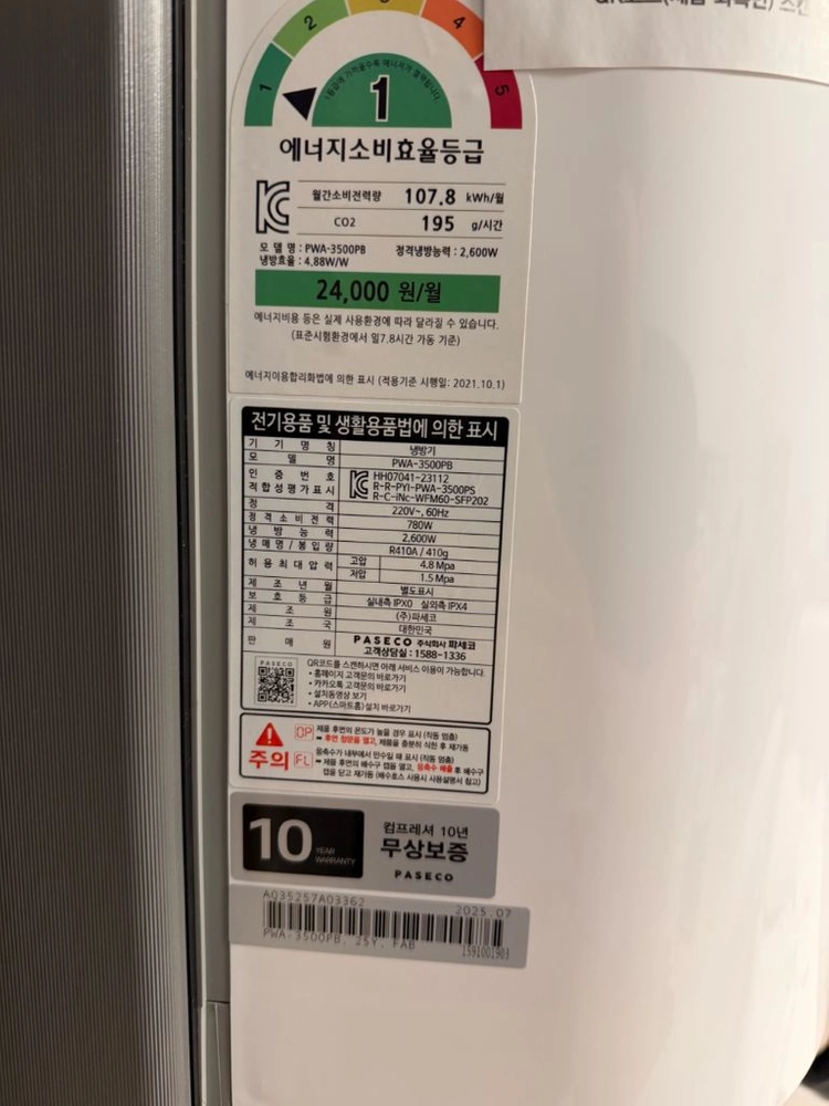 파세코 창문형에어컨 PWA-3500PB 이미지