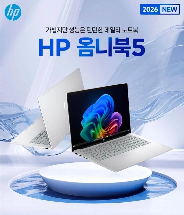 [14인치][OLED] HP 옴니북 5 라이젠7 최신 노트북 이미지