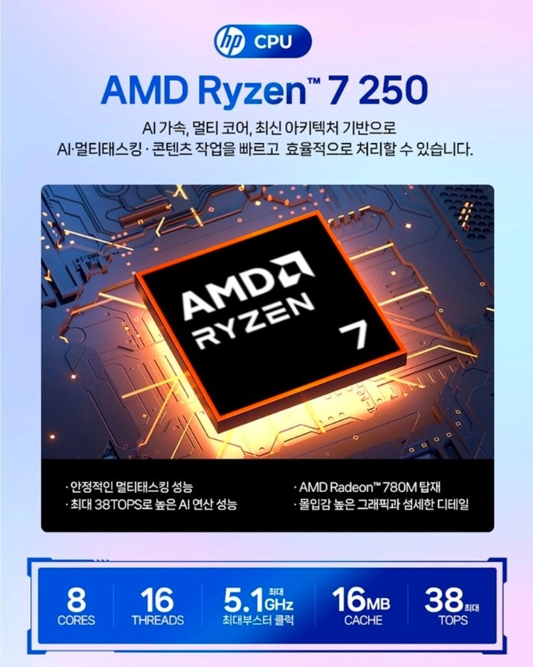 [14인치][OLED] HP 옴니북 5 라이젠7 최신 노트북 이미지