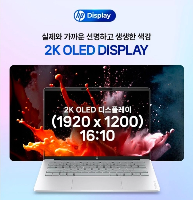 [14인치][OLED] HP 옴니북 5 라이젠7 최신 노트북 이미지