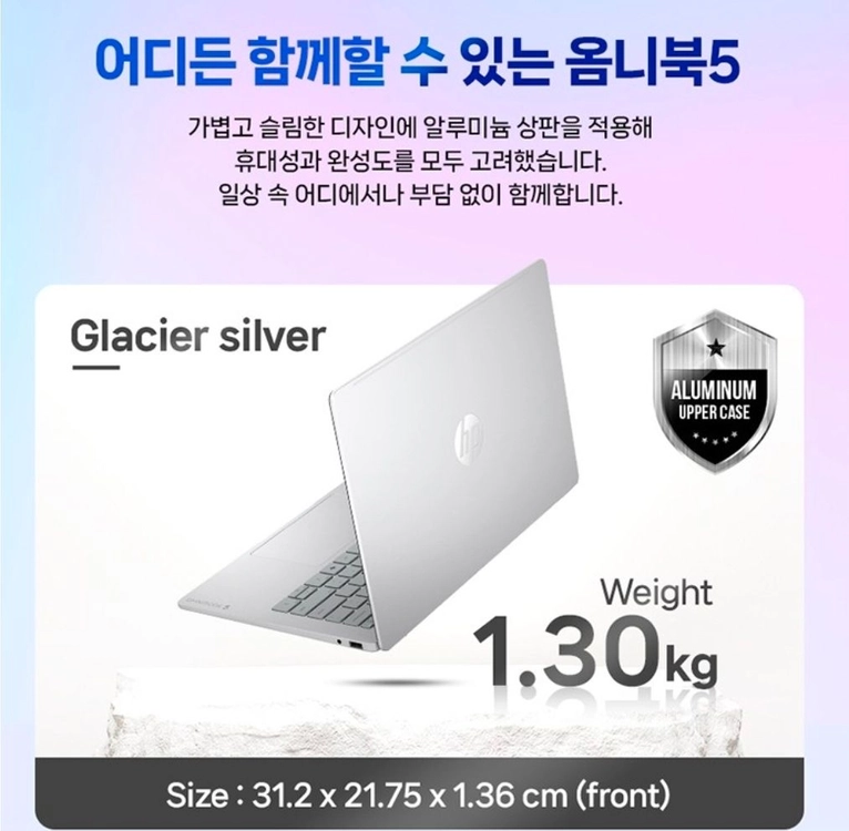 [14인치][OLED] HP 옴니북 5 라이젠7 최신 노트북 이미지