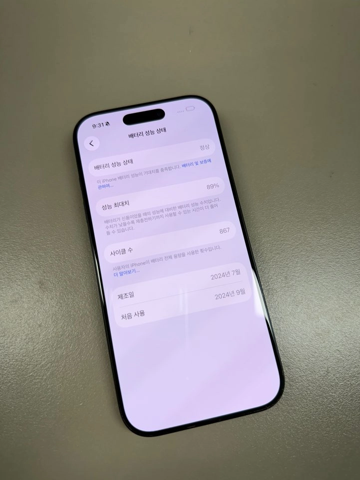(80만원) 아이폰16프로 블랙 256G 배터리 89% 파손없는 자급제 공기계 이미지