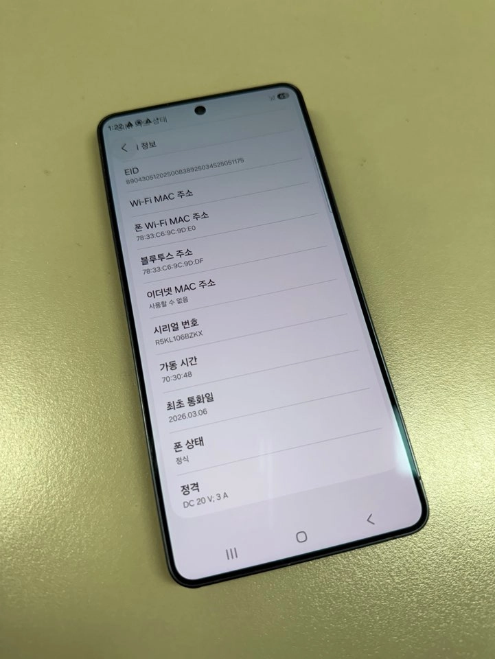 현생 (103만) 갤럭시S26울트라 블랙 512G 정상해지 깨끗한 S급 무기스 무잔상폰 이미지