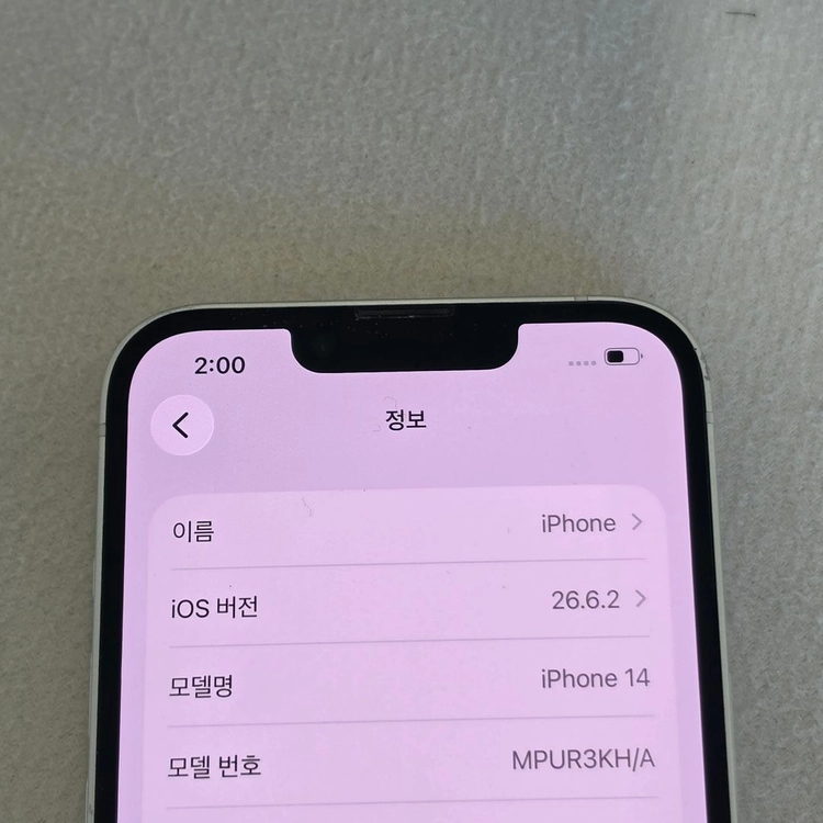 *26만원* 아이폰 14 화이트 128기가 미파손 무잔상 단말기 판매합니다 이미지