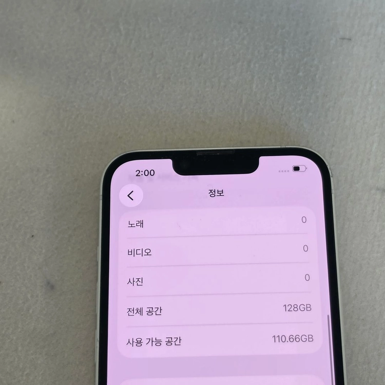 *26만원* 아이폰 14 화이트 128기가 미파손 무잔상 단말기 판매합니다 이미지