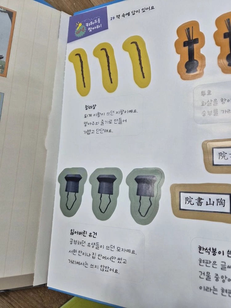 아우라 한국사 전집 이미지