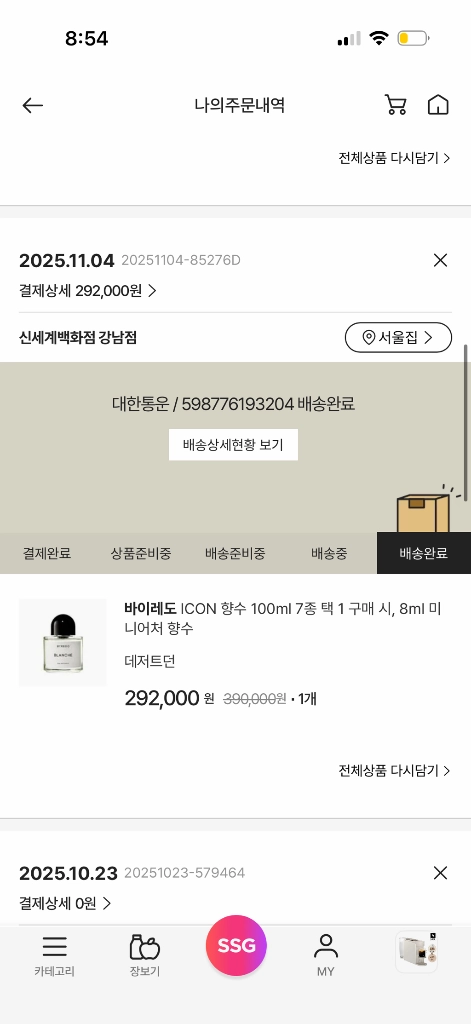 바이레도 데저트 던 오 드 퍼퓸 100ml 이미지