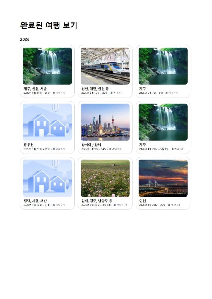 아고다에서 호텔등 숙박, 숙소 예약 팝니다. 65%~80% 이미지