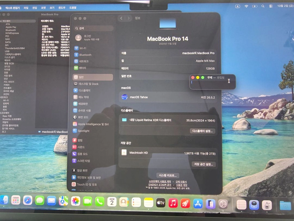 맥북 프로 14인치 M4 Max 128GB 2TB 스페이스 그레이 애플케어 2027년 12월 이미지