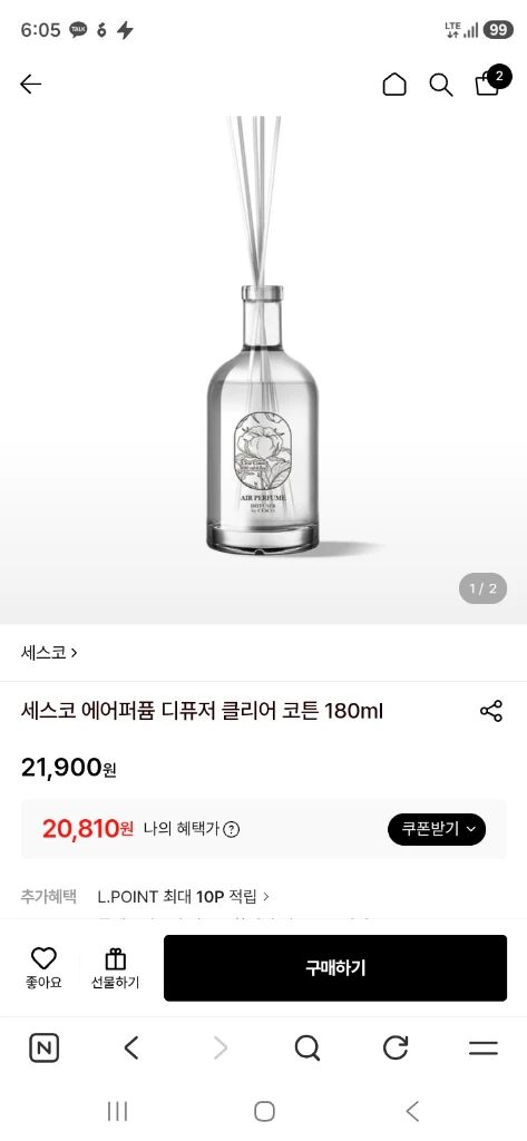 세스코 에어퍼퓸 클리어코튼 디퓨저 이미지
