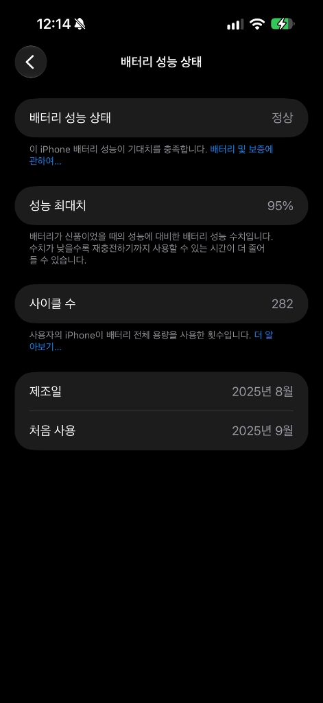 아이폰 17 프로 맥스 256 코스믹 오렌지 SSS급 민트급 이미지