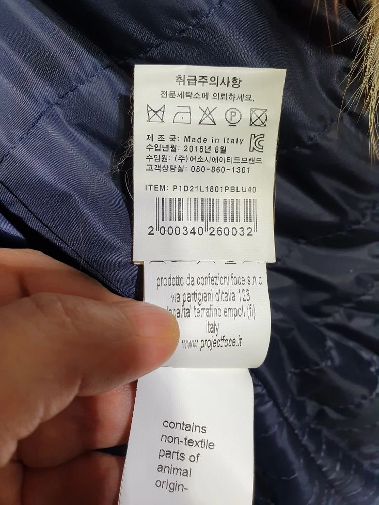 프로젝트포체 이태리 정품 폭스퍼 카라 울 롱코트 55 이미지
