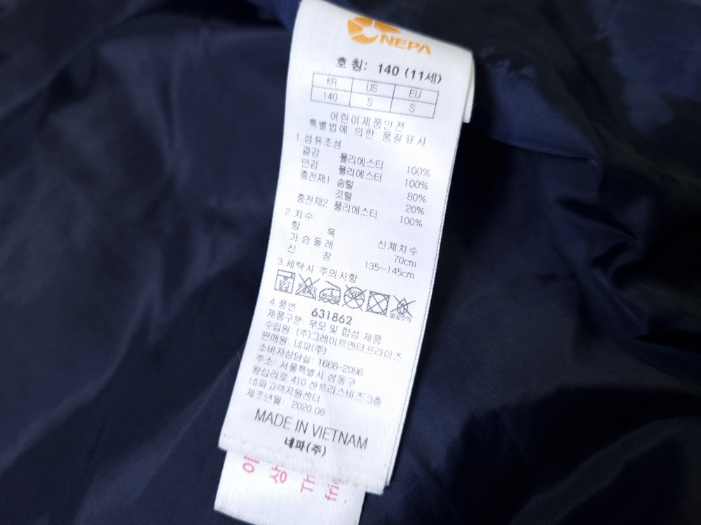 [무료배송][140]네파 키즈 덕다운 패딩 이미지