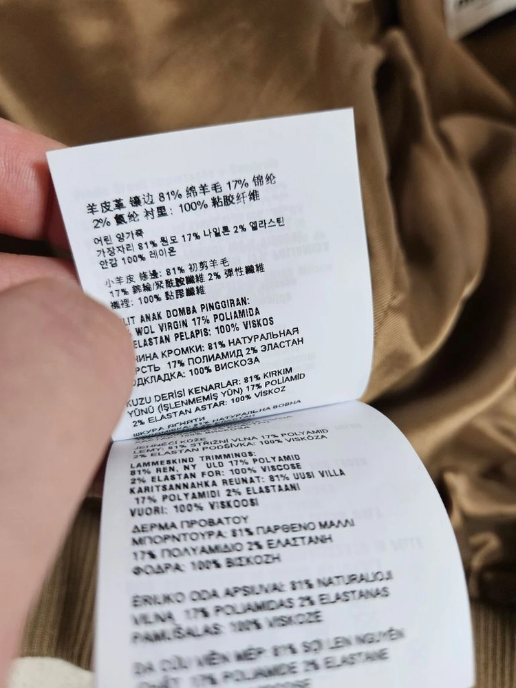 미우미우 스웨이드 나파 가죽 레더 자켓 메이플 브라운 이미지