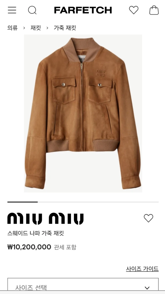 미우미우 스웨이드 나파 가죽 레더 자켓 메이플 브라운 이미지