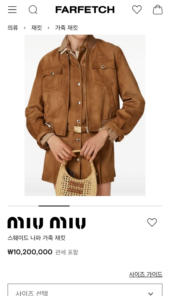 미우미우 스웨이드 나파 가죽 레더 자켓 메이플 브라운 이미지