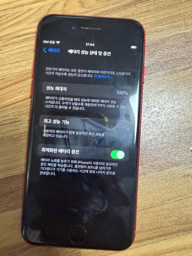 아이폰8 이미지