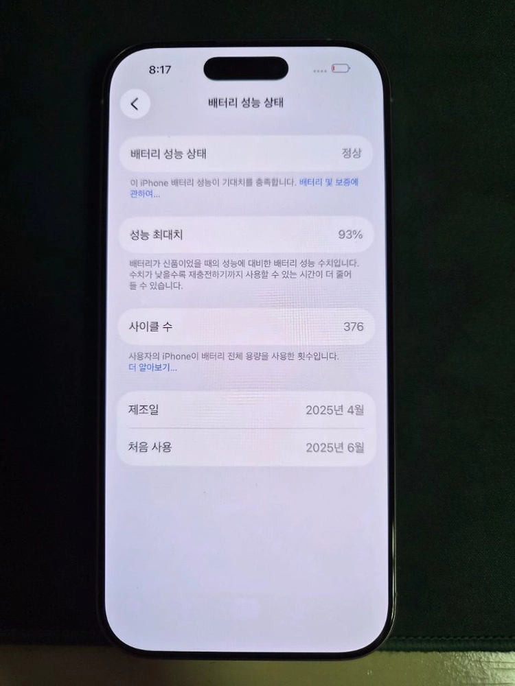 아이폰 16프로 128기가 이미지