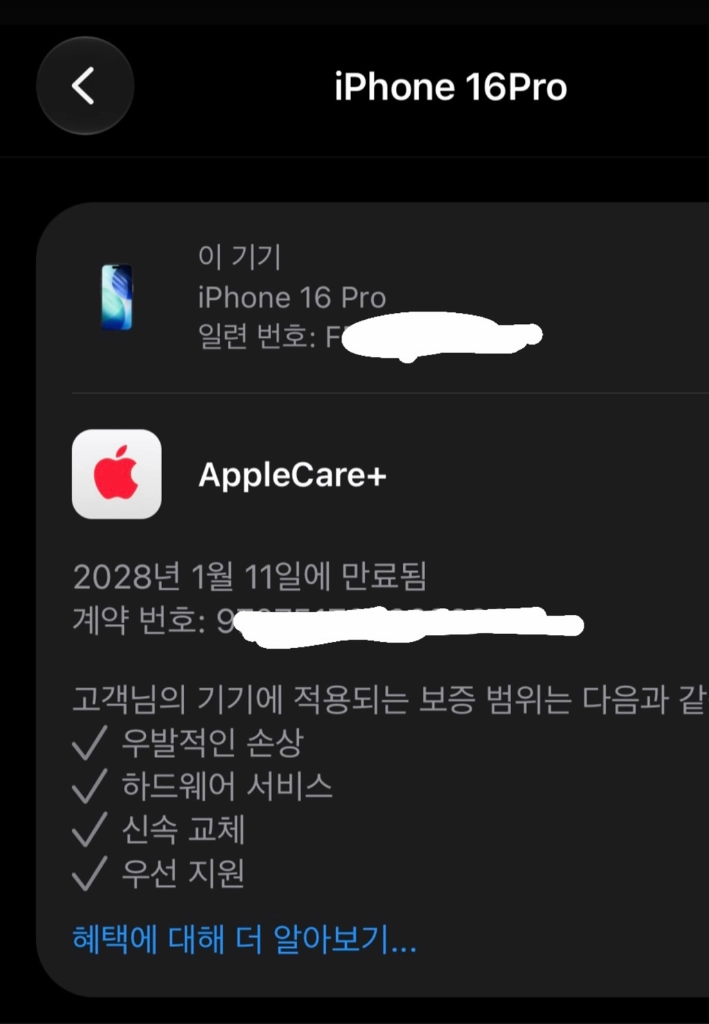 아이폰 16프로 512 애케플(28.1.11) 리퍼 미사용 이미지
