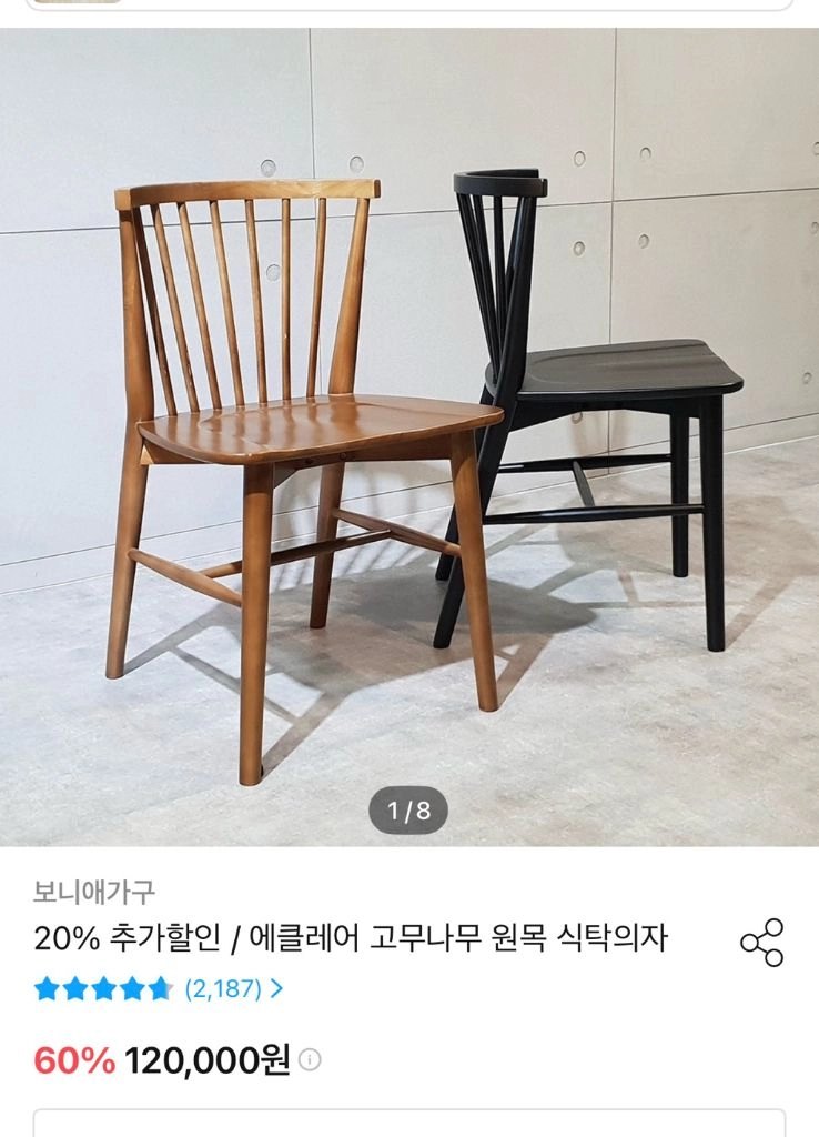장미맨숀 레베카 원목 테이블 + 원목의자 이미지