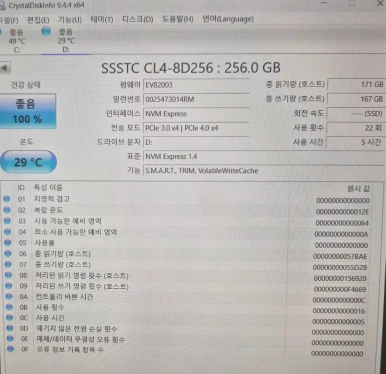 미사용)키오시아 NVMe SSD 256GB PCIe 4.0 5개 이미지