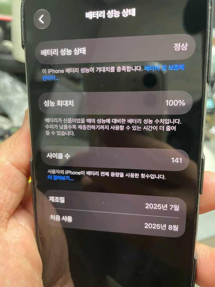 아이폰16프로 256 화이트 배터리 100 이미지