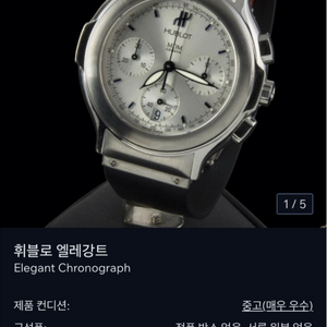 정품 위블로 MDM 크로노그래프 40mm 올제치 이미지