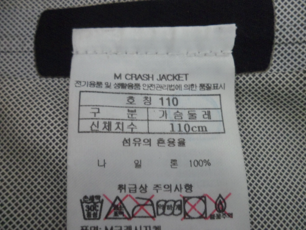 블랙야크/정품/남성/춘추/일상복/등산 자켓/110사이즈 이미지