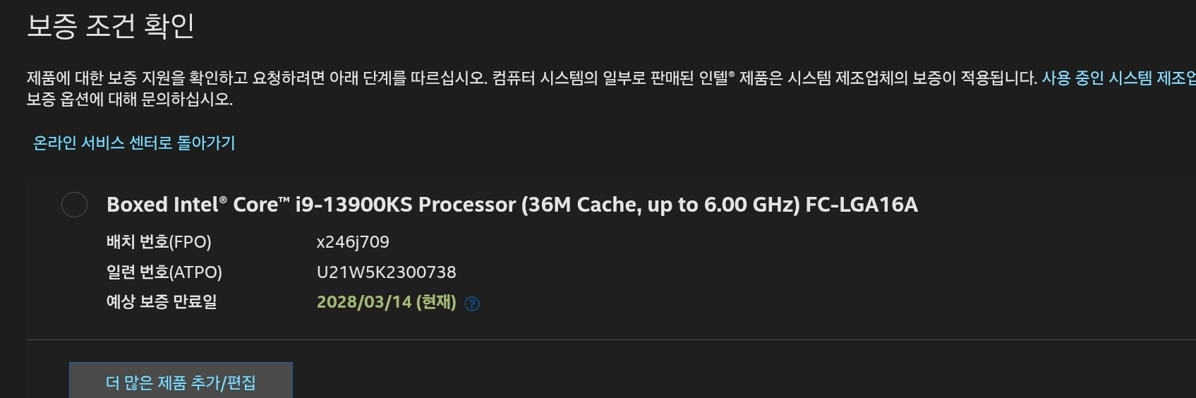 13900ks 이미지