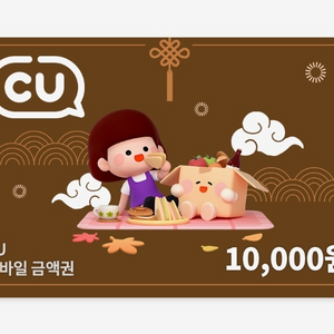 [CU 편의점] 1만원 상품권 이미지