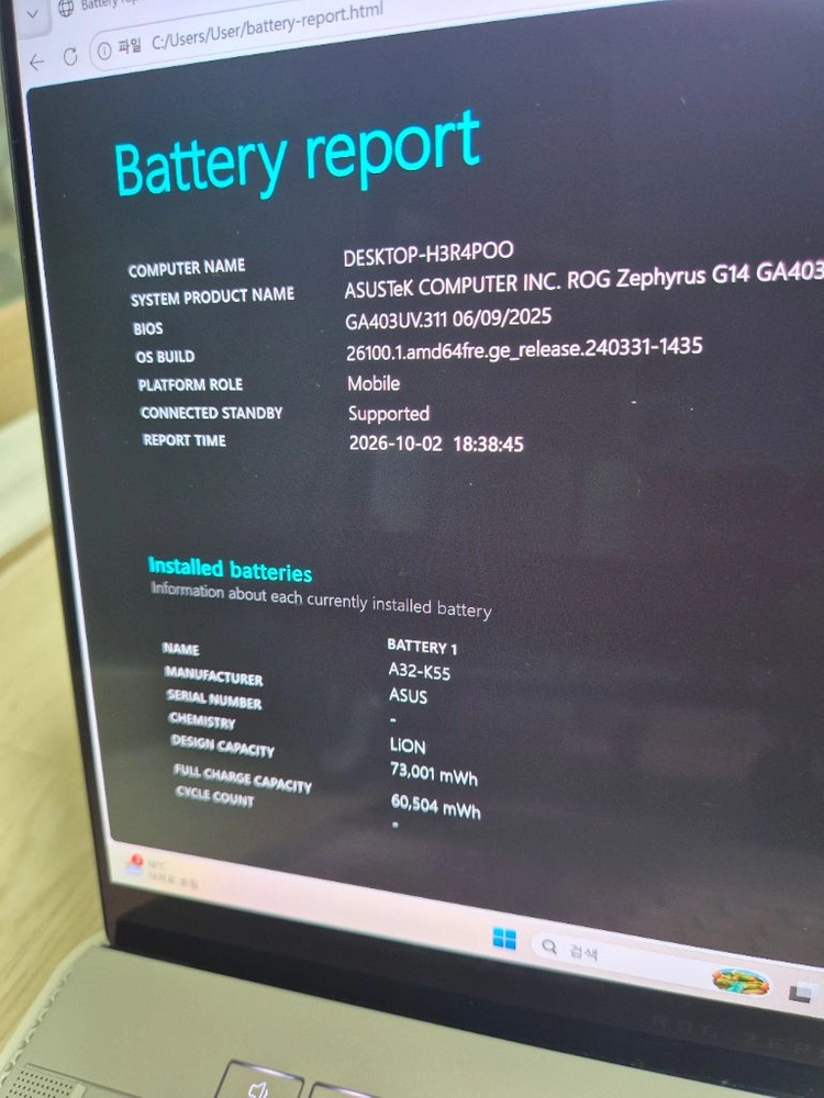 ASUS ROG 제피러스 G14 2024 OLED 14인치 (RTX 4060) 게이밍 노트북 이미지