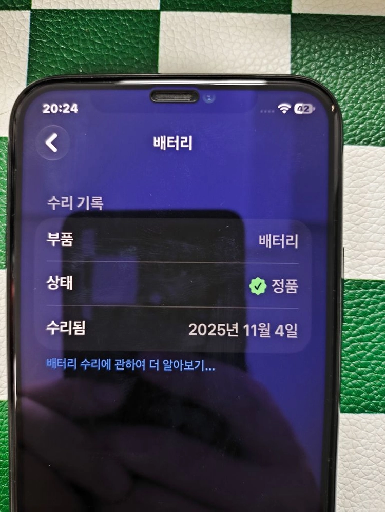 아이폰 11 프로 256GB SS급 (배터리 94%) 이미지