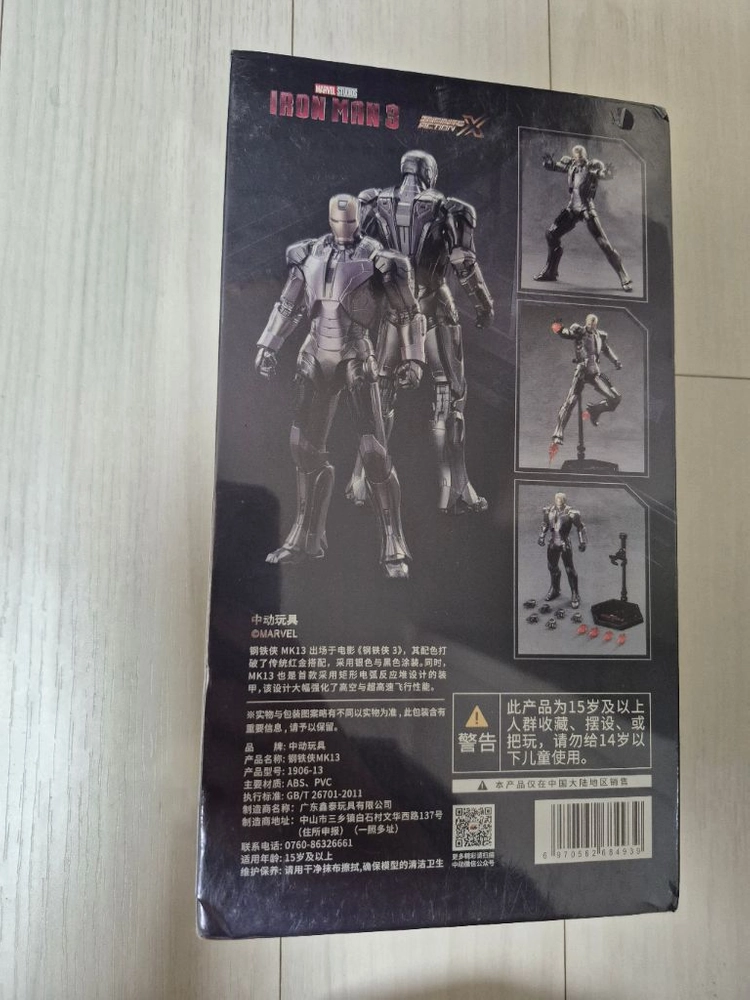 미개봉 새상품) zd toys 아이언맨 마크13 마블 피규어 이미지
