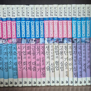 지식똑똑 경제리더십 탐구 42권전권 이미지