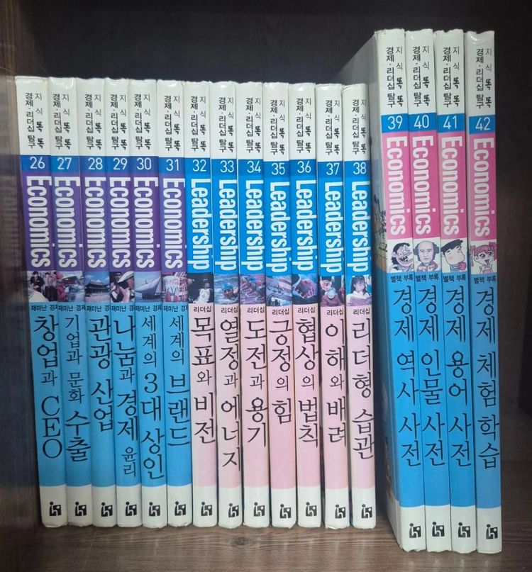 지식똑똑 경제리더십 탐구 42권전권 이미지