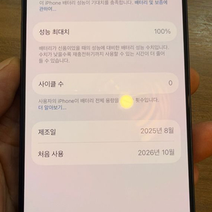 (자급제 올갈이) 아이폰 17 프로 딥블루 256 이미지