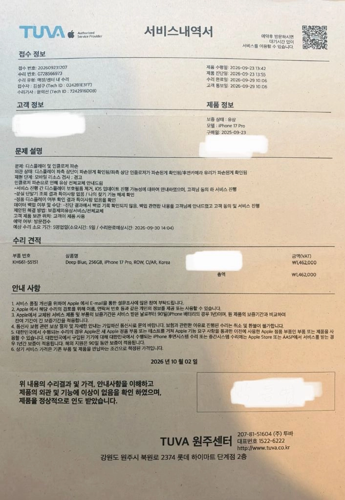 (자급제 올갈이) 아이폰 17 프로 딥블루 256 이미지