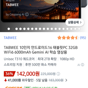 tabwee 태블릿 이미지