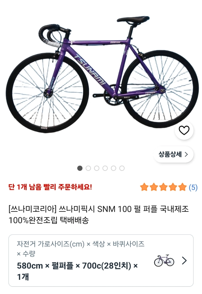 픽시 자전거 이미지