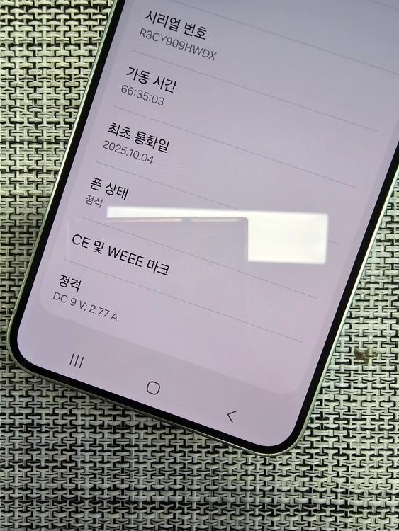 (무잔상) 갤럭시 S25 256G 민트 25년 10월개통 검수완료 최저가단말기 55만팝니다@@ 이미지