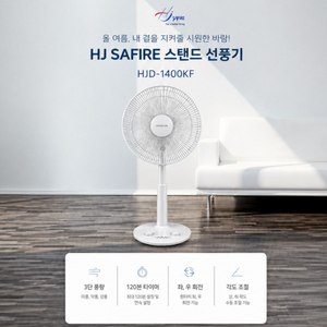 선풍기 미개봉 새상품 이미지