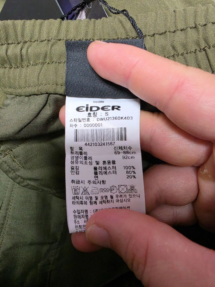 아이더 간절기 봄,가을 여성 아봉 조거팬츠 새상품 팔아요. s 이미지
