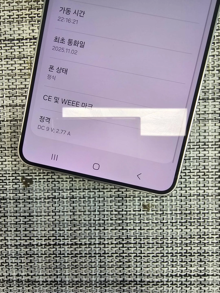 (신폰급) 갤럭시 S25엣지 512G 아이스블루 단말자급제 25년 11월개통 초SSS급 선물용 68만팝니다@ 이미지